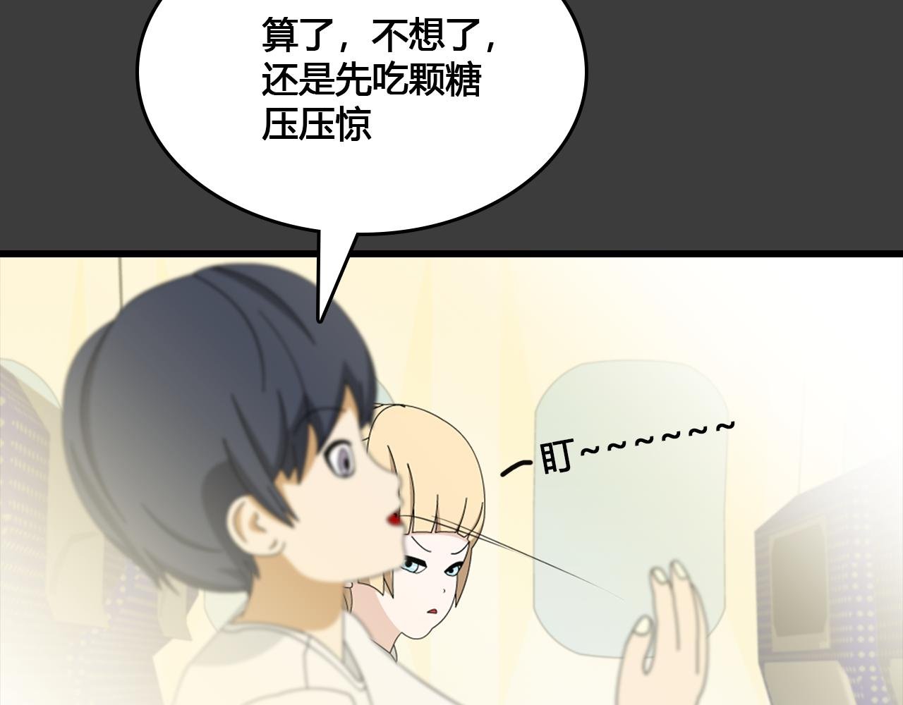 第1话 飞机失事