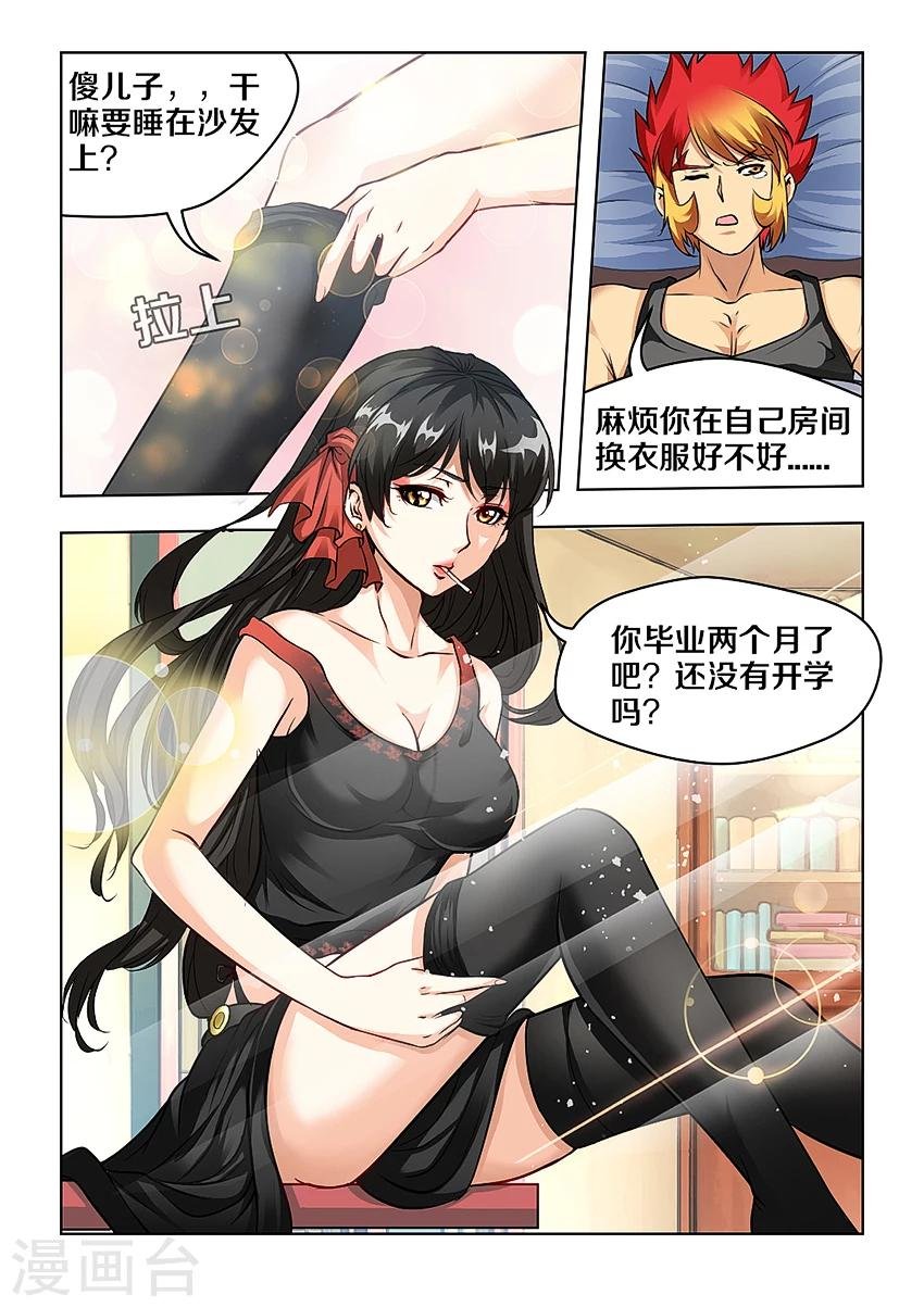 第9话