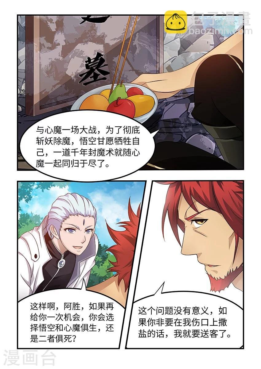 第89话