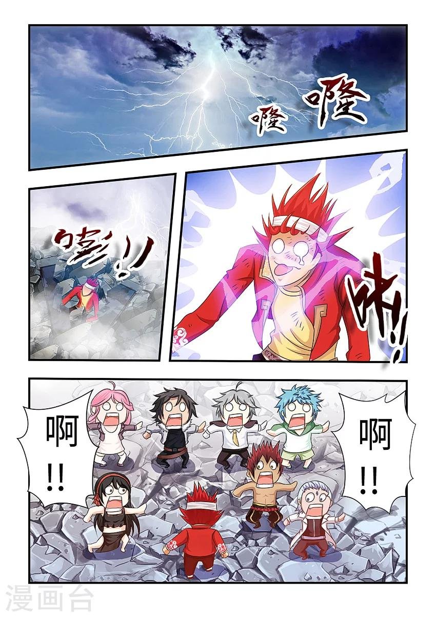 第90话