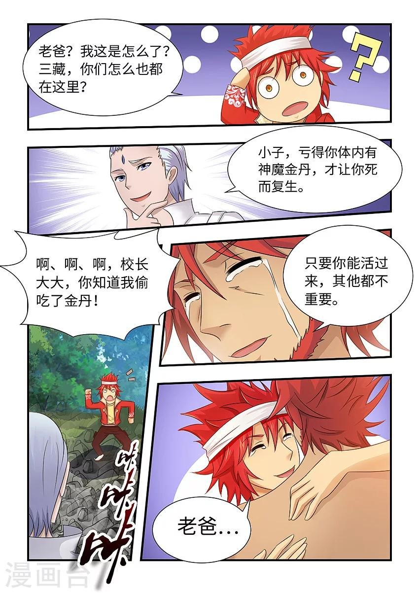 第90话