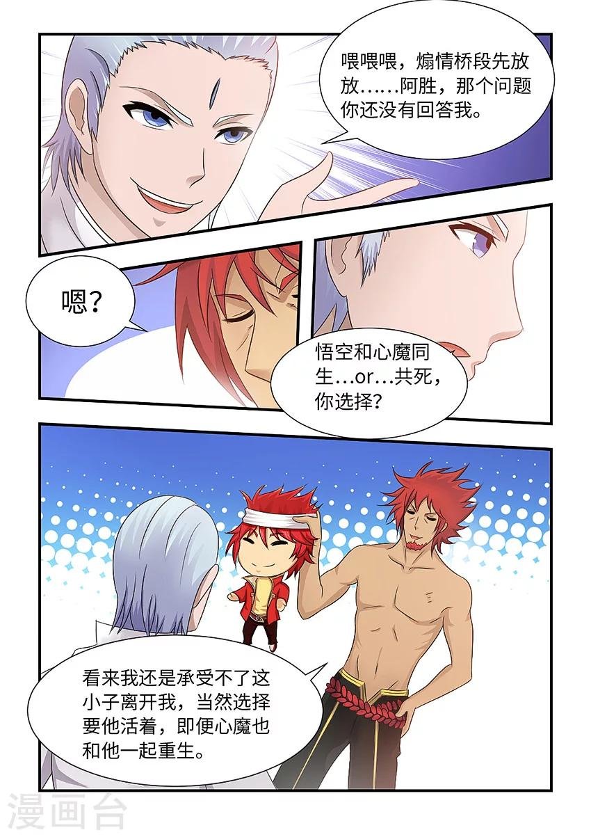 第90话