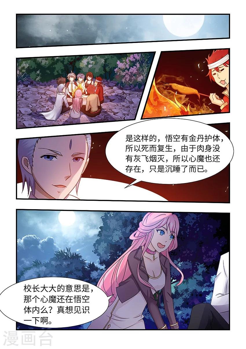 第90话