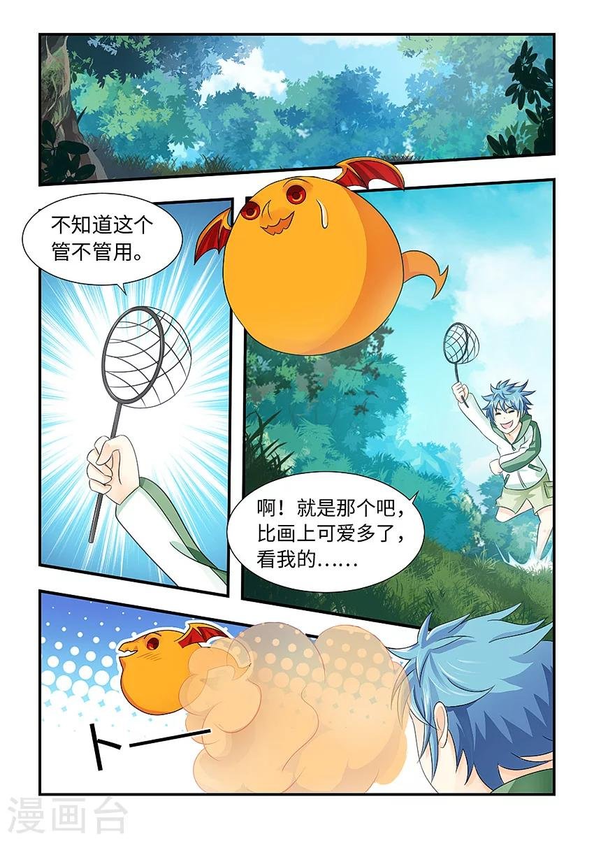 第92话 还有这种操作