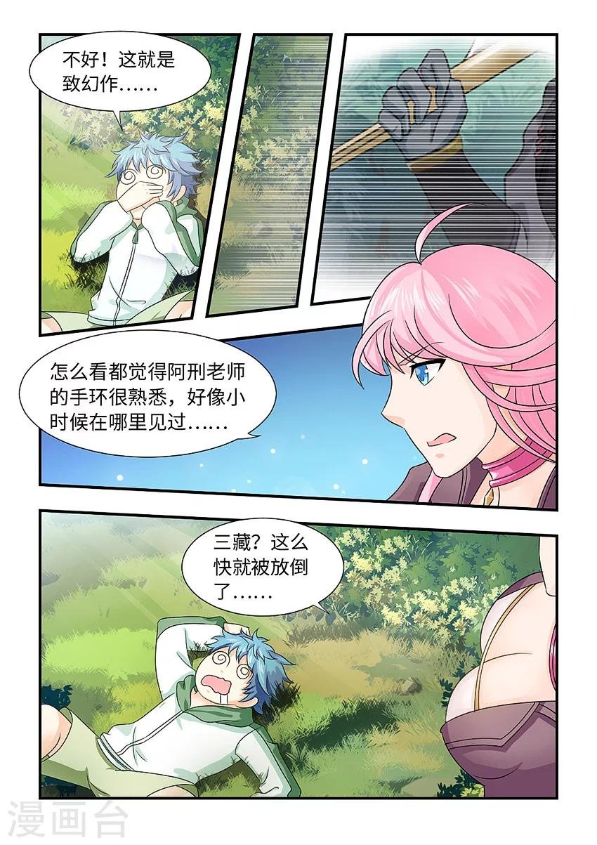 第92话 还有这种操作