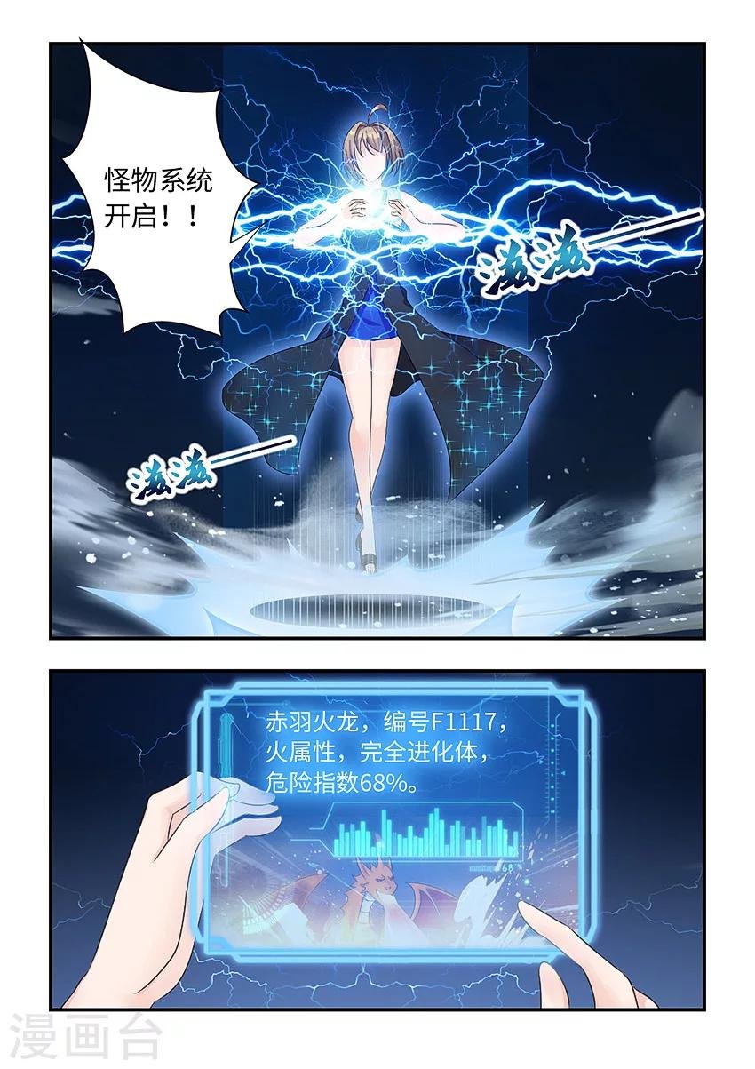 第93话 心魔的力量
