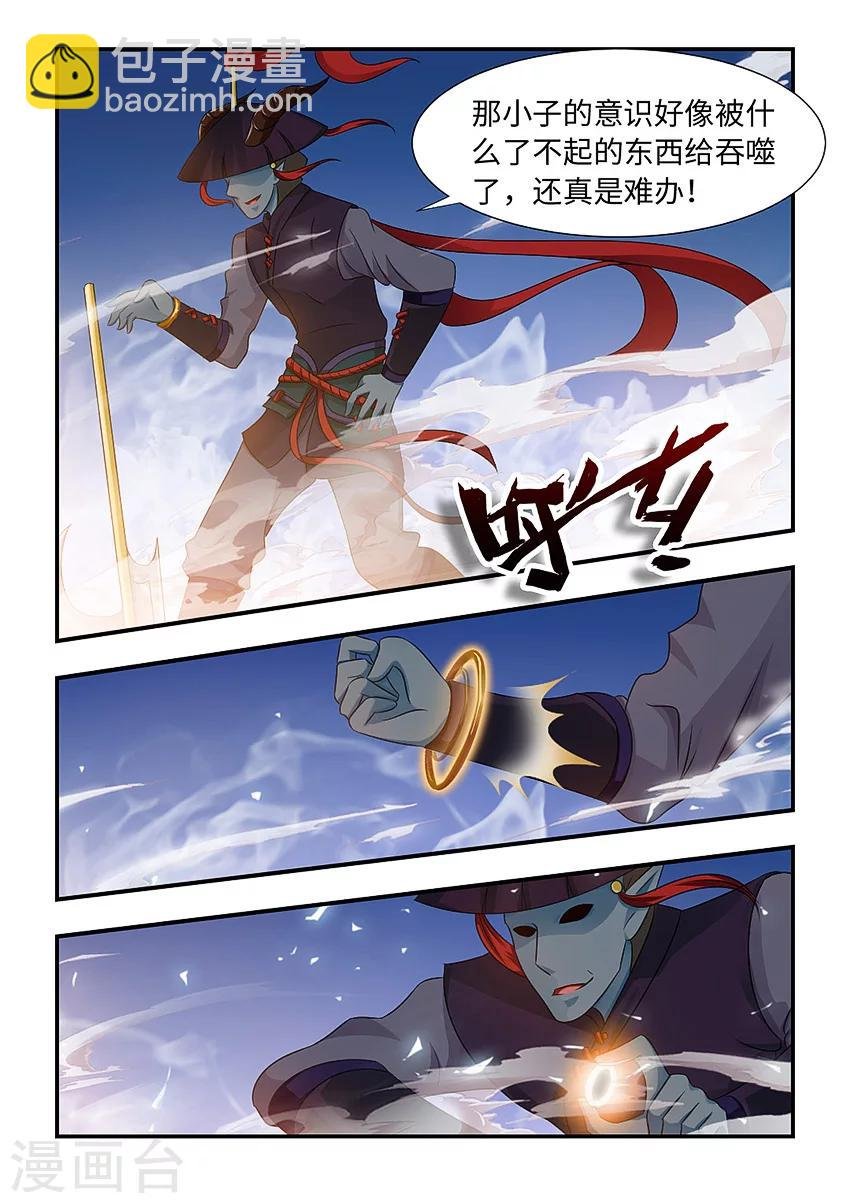 第93话 心魔的力量