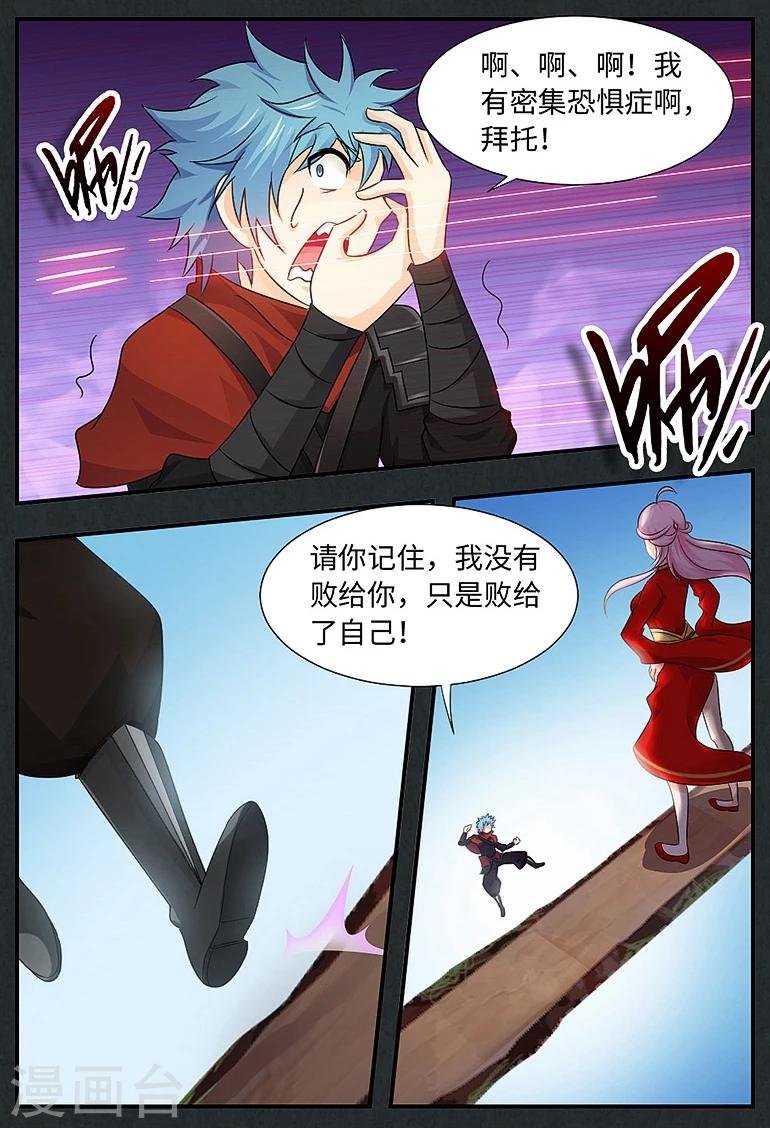 第94话 梦魇之术