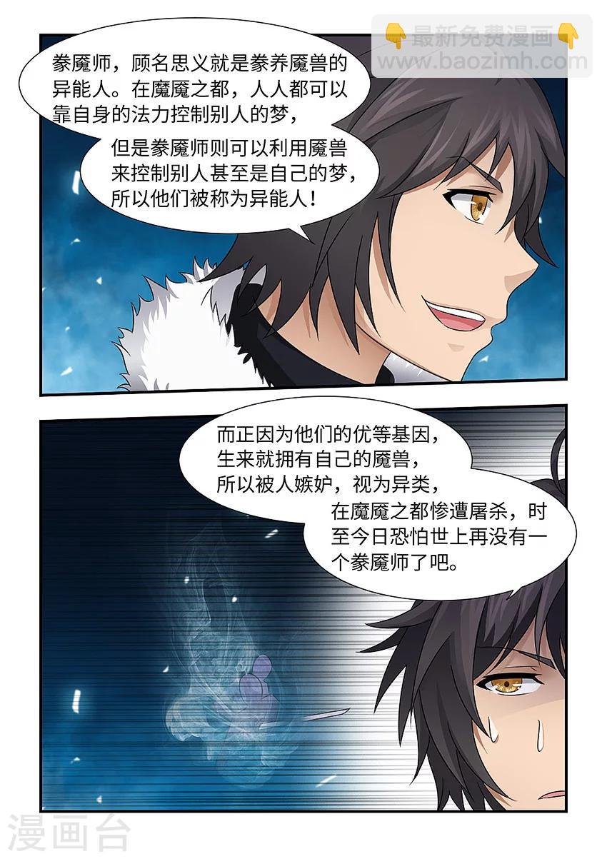 第95话 开天眼