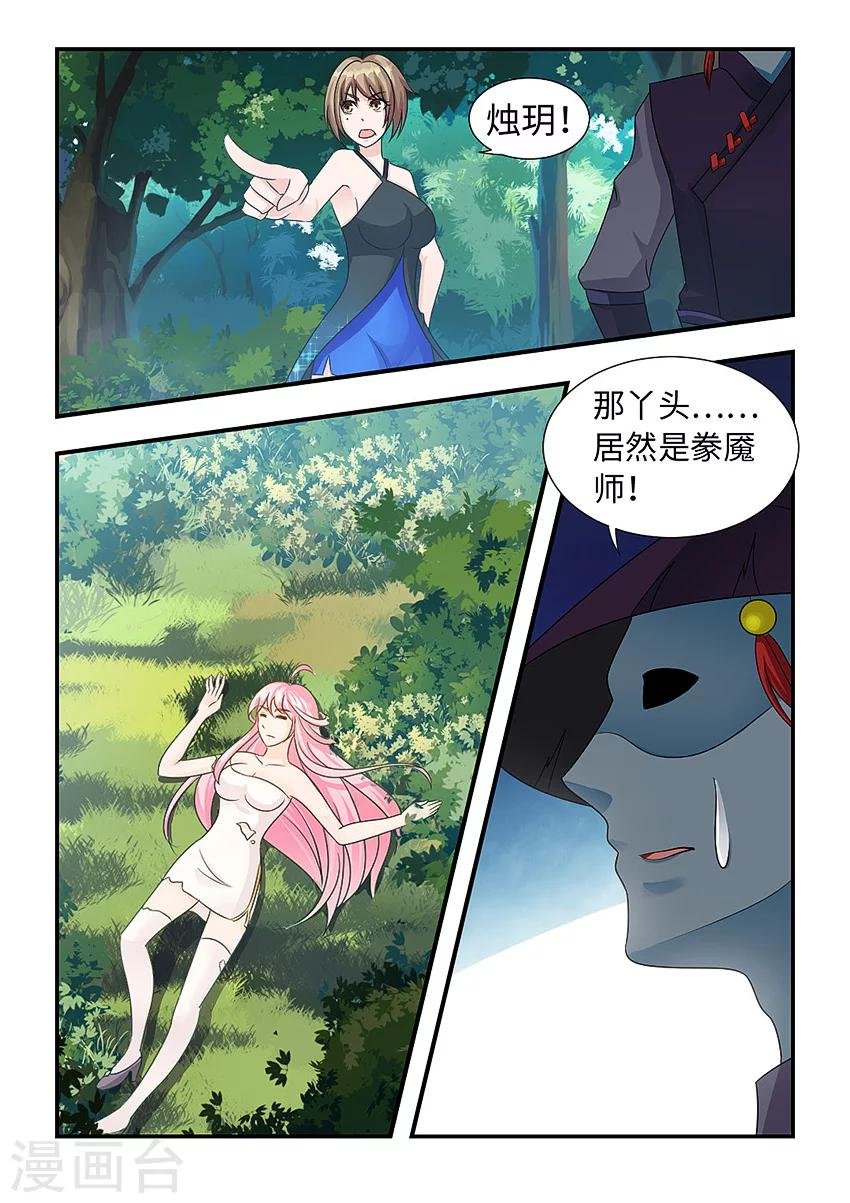 第96话 绝不放弃她
