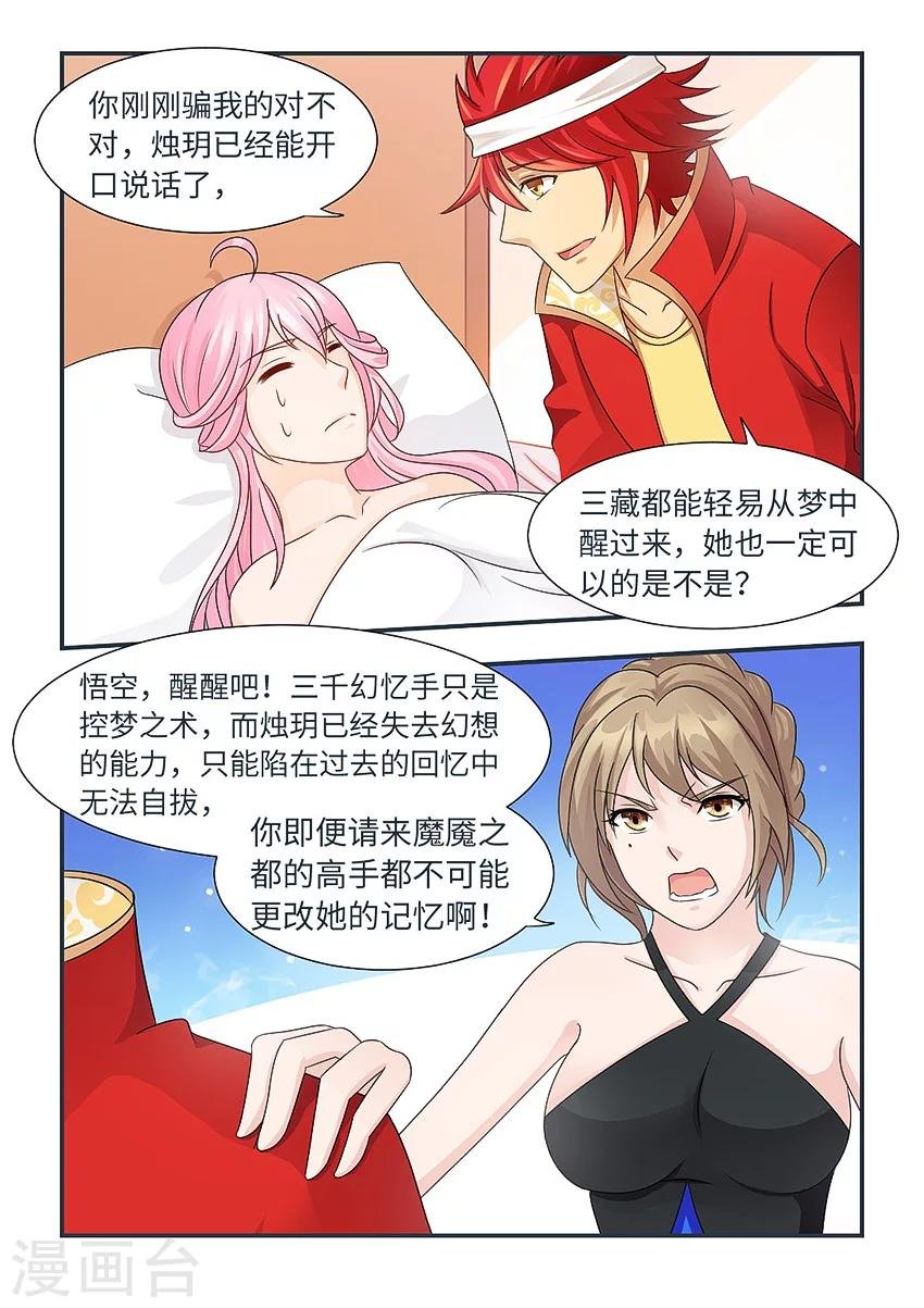 第96话 绝不放弃她