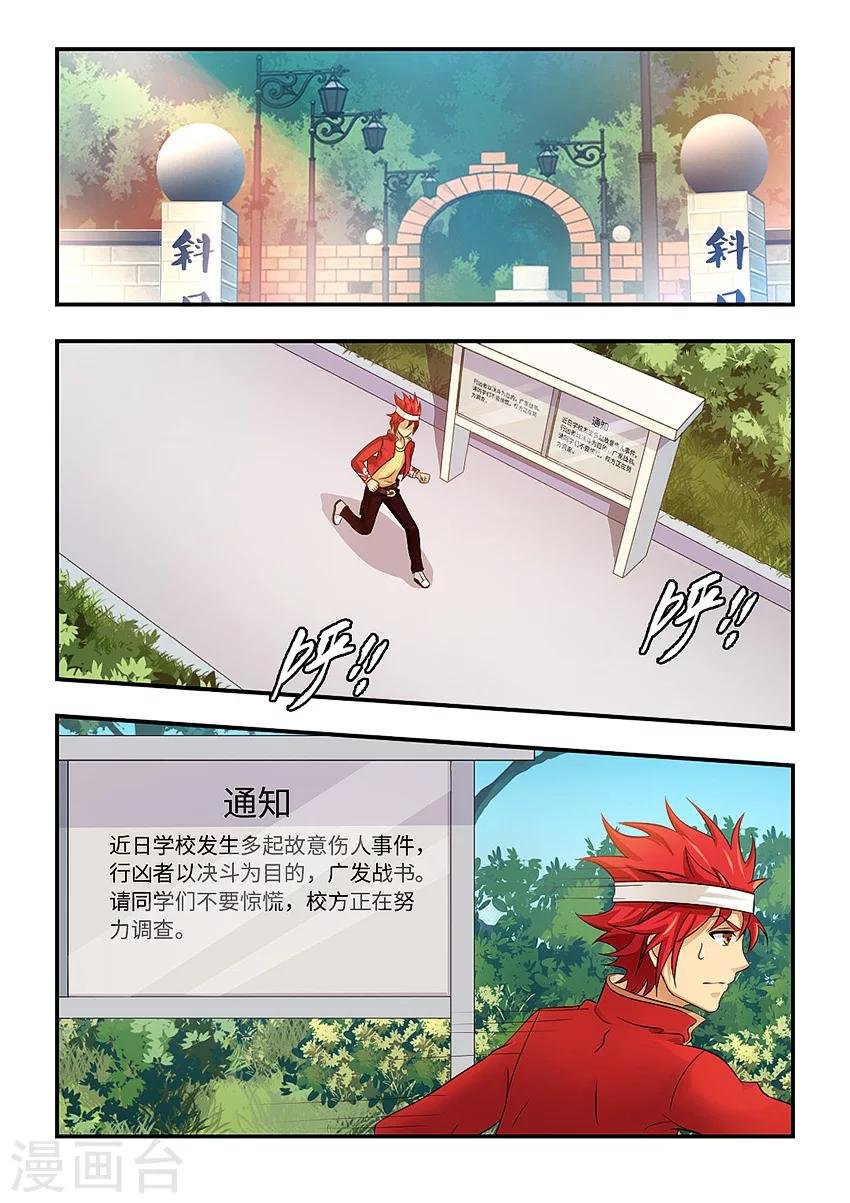 第97话 听说你很特别
