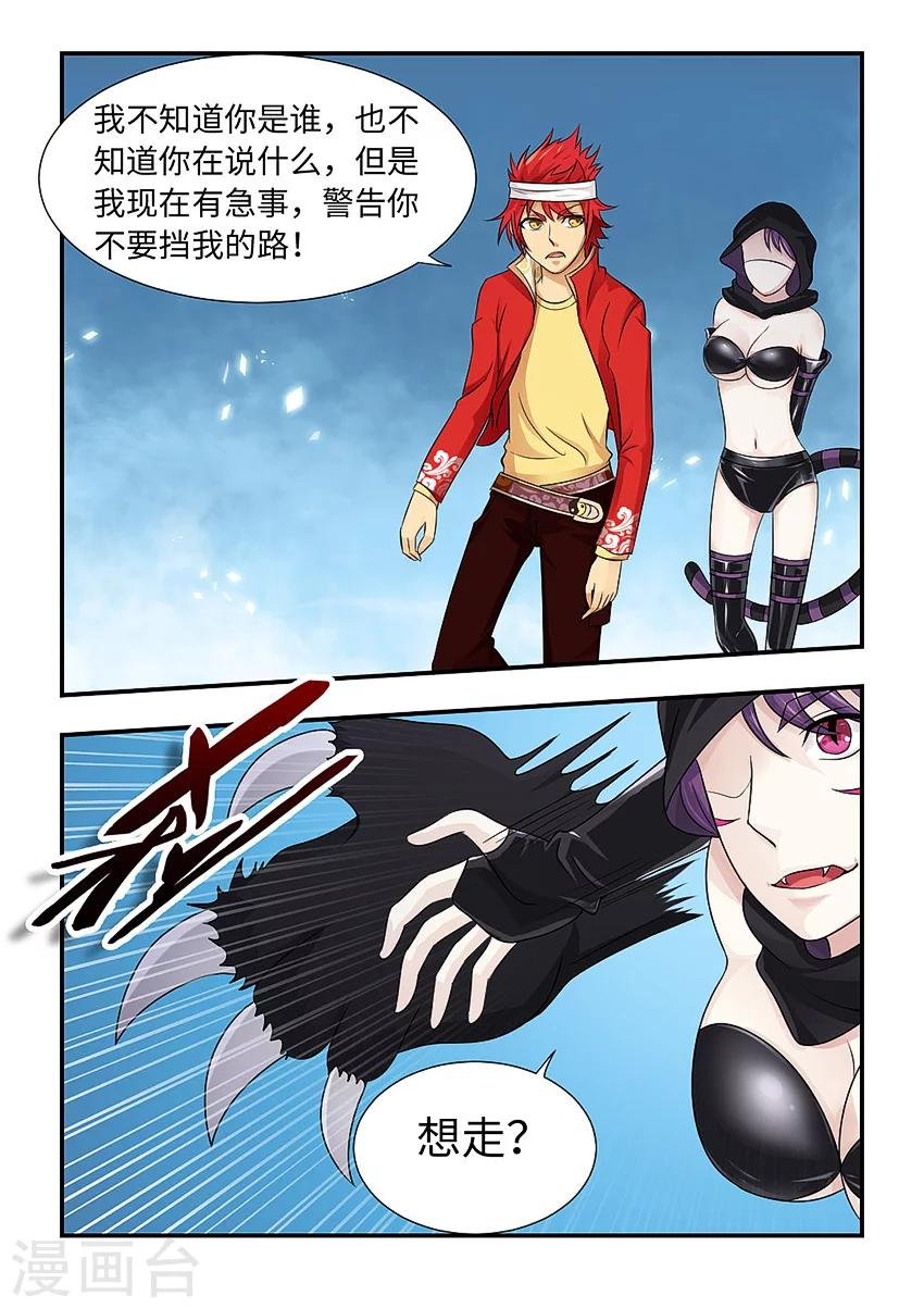 第97话 听说你很特别