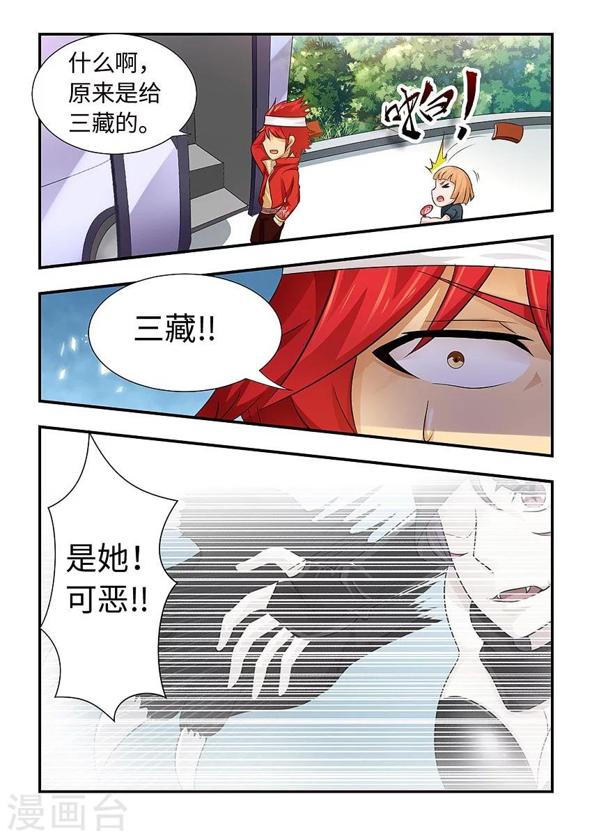 第97话 听说你很特别