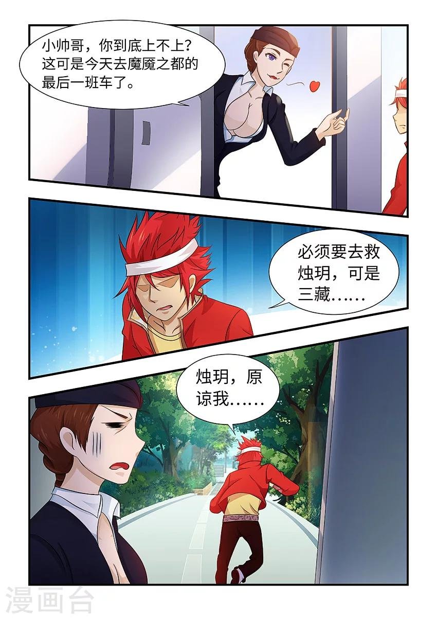第97话 听说你很特别