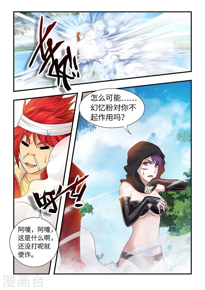 第98话 脑子瓦特了