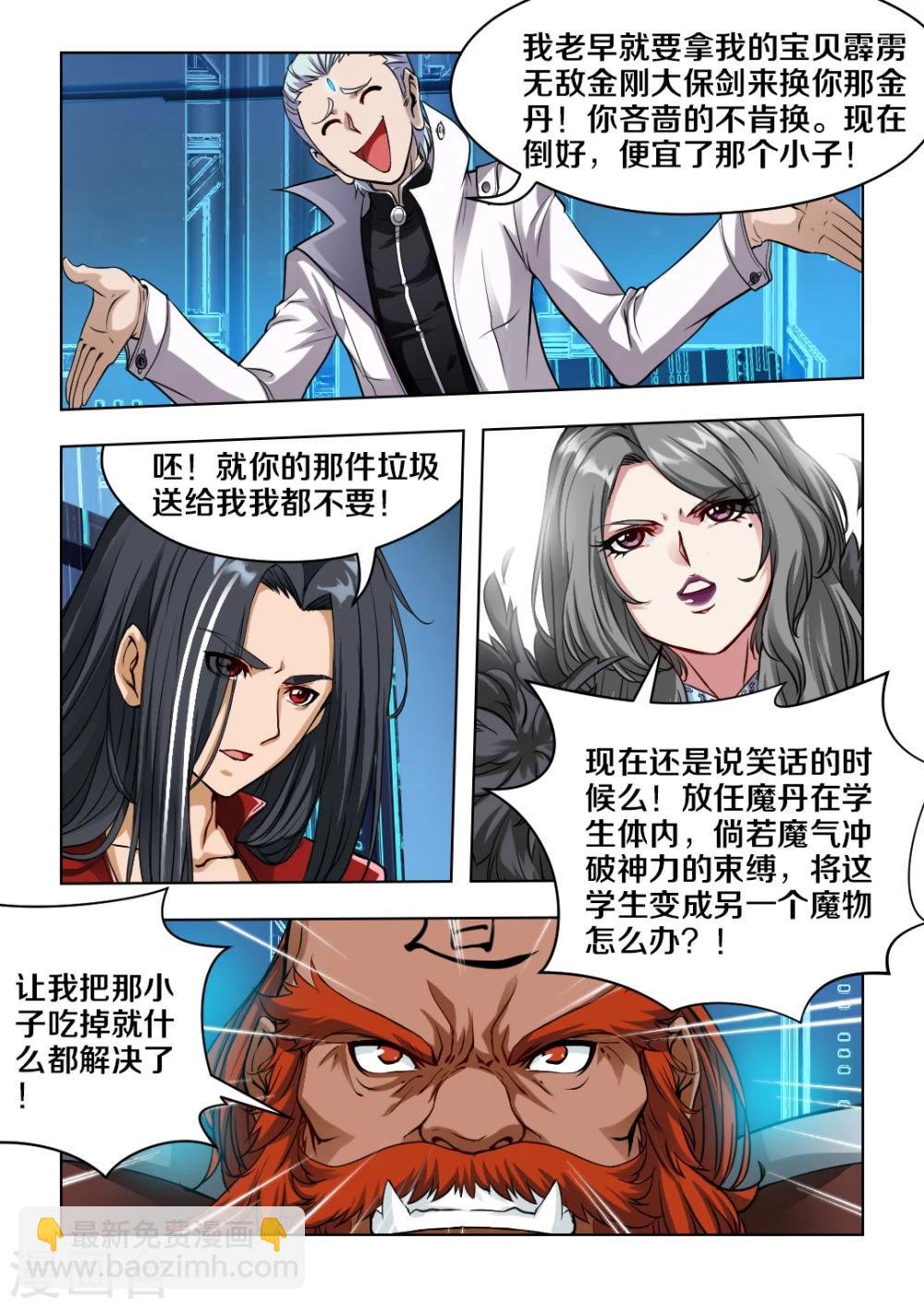 第10话