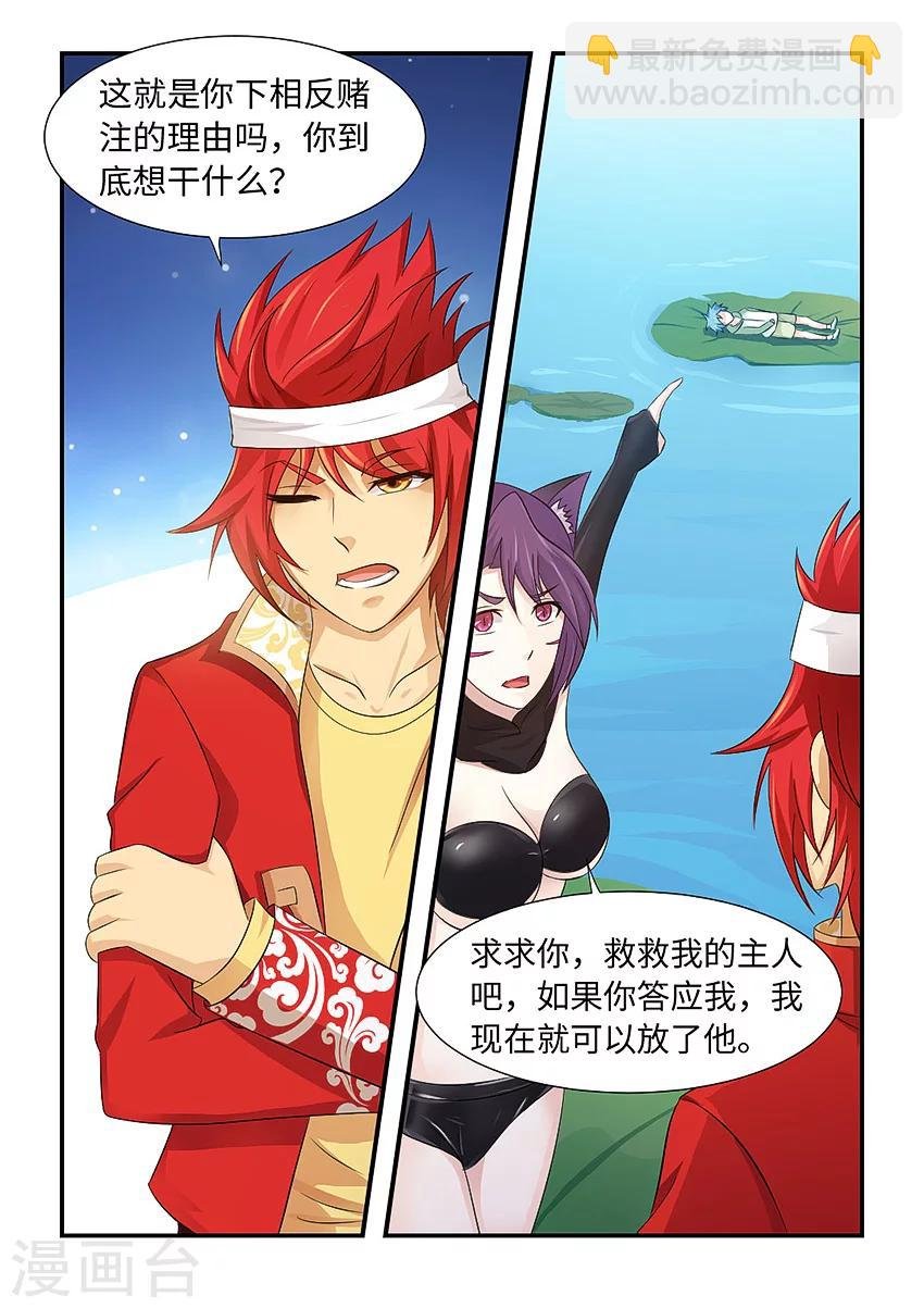 第99话 我已经原谅她了