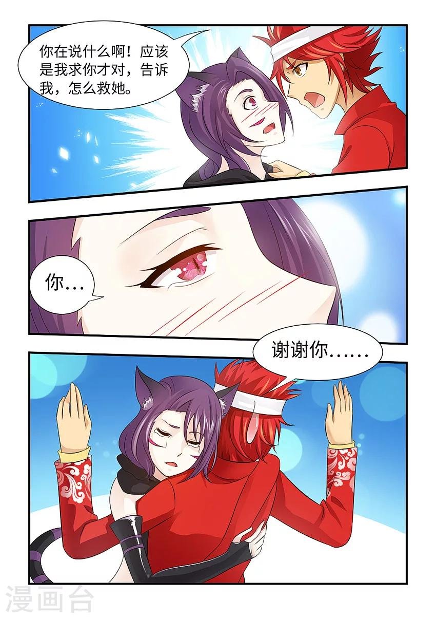 第99话 我已经原谅她了