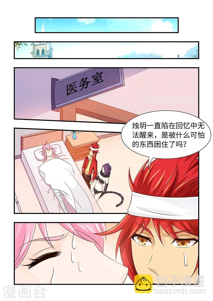 第99话 我已经原谅她了