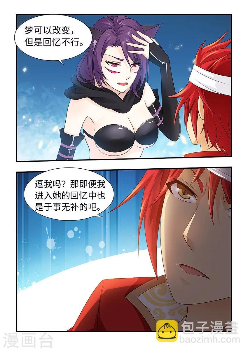 第99话 我已经原谅她了