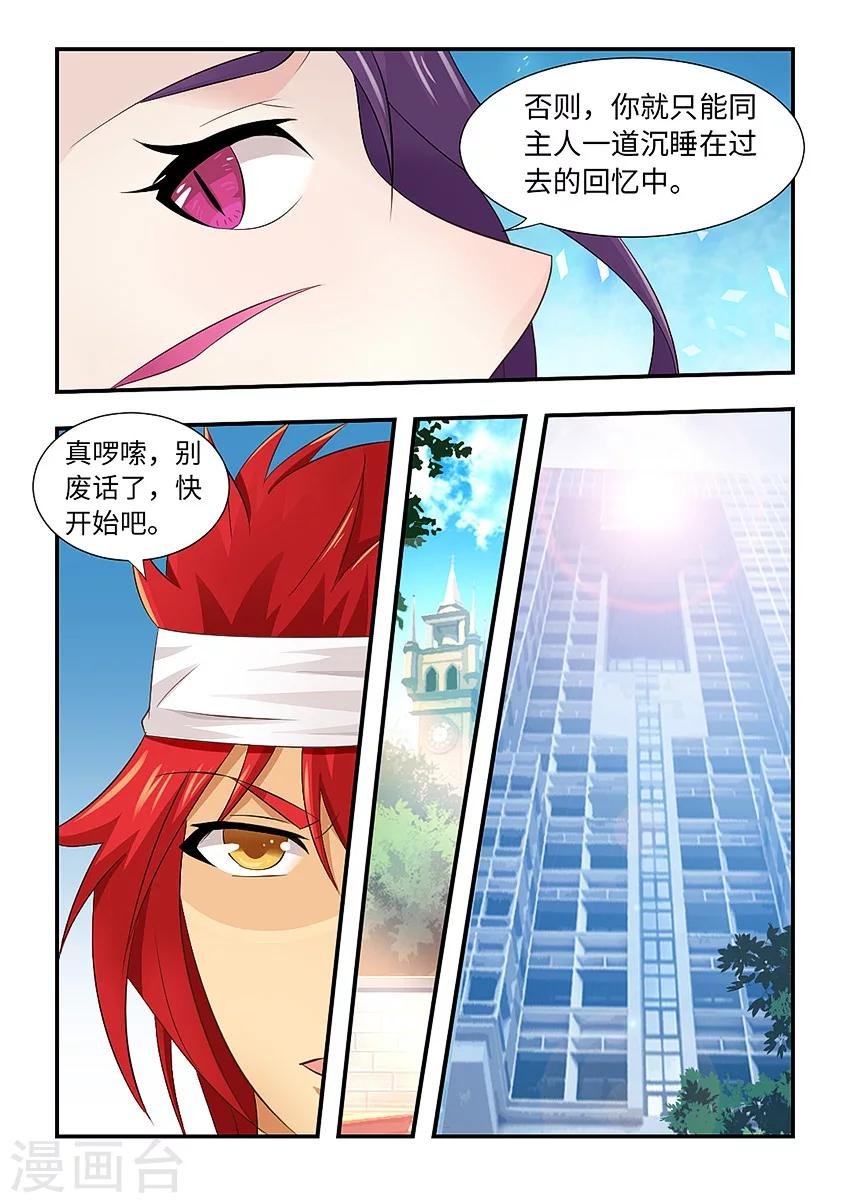 第100话 我已经死了啊