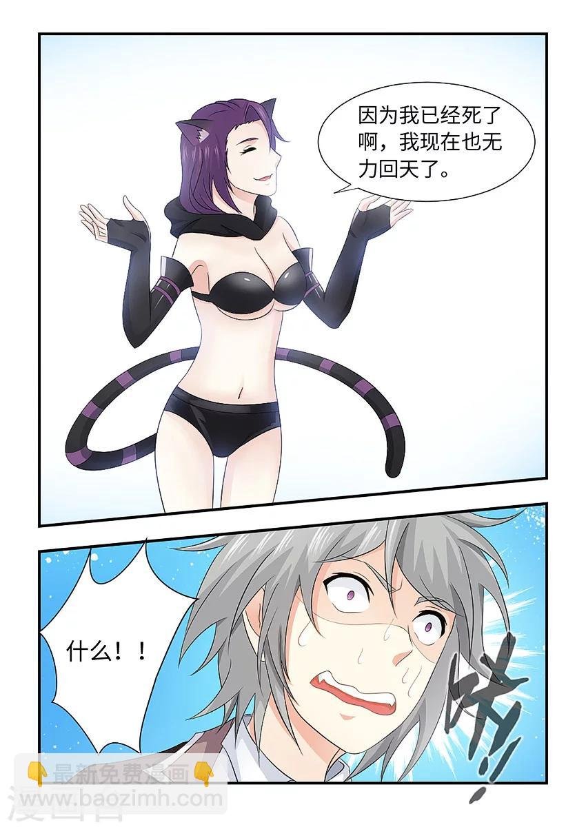 第100话 我已经死了啊