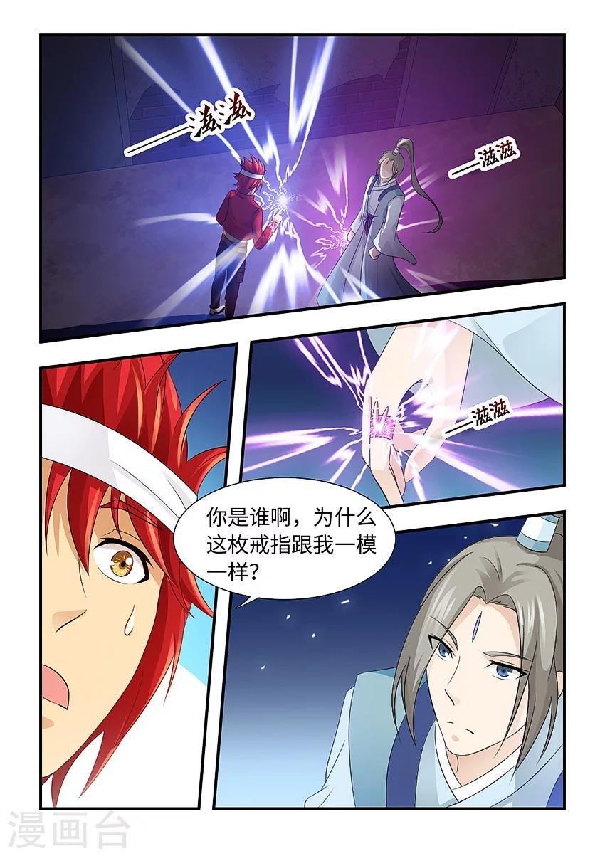第101话 束手就擒