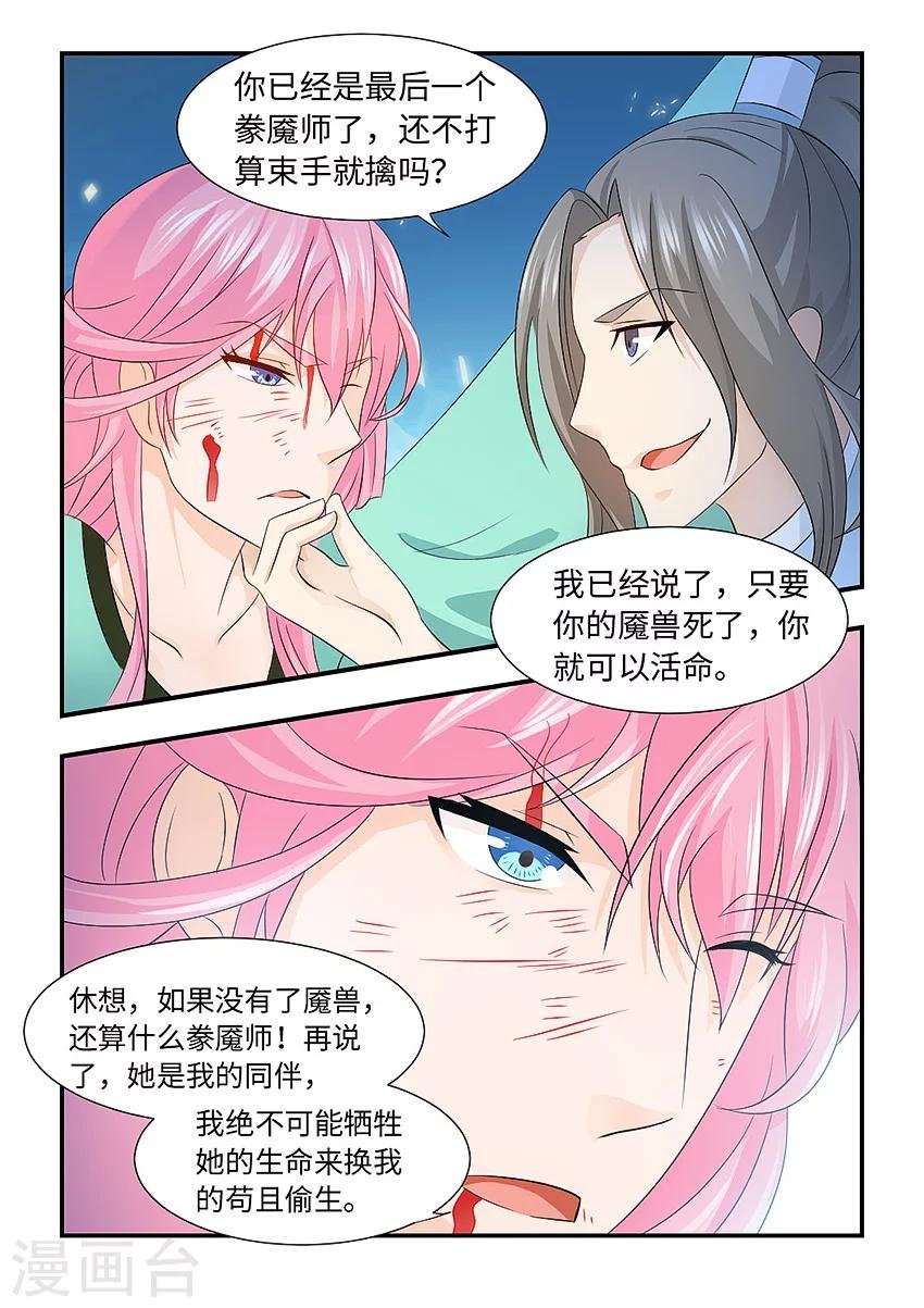 第101话 束手就擒