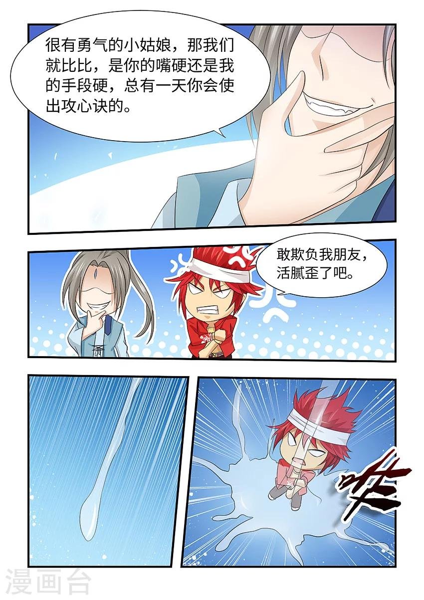 第101话 束手就擒