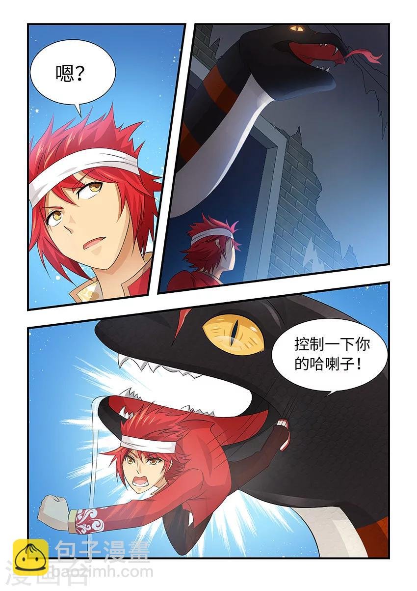 第101话 束手就擒