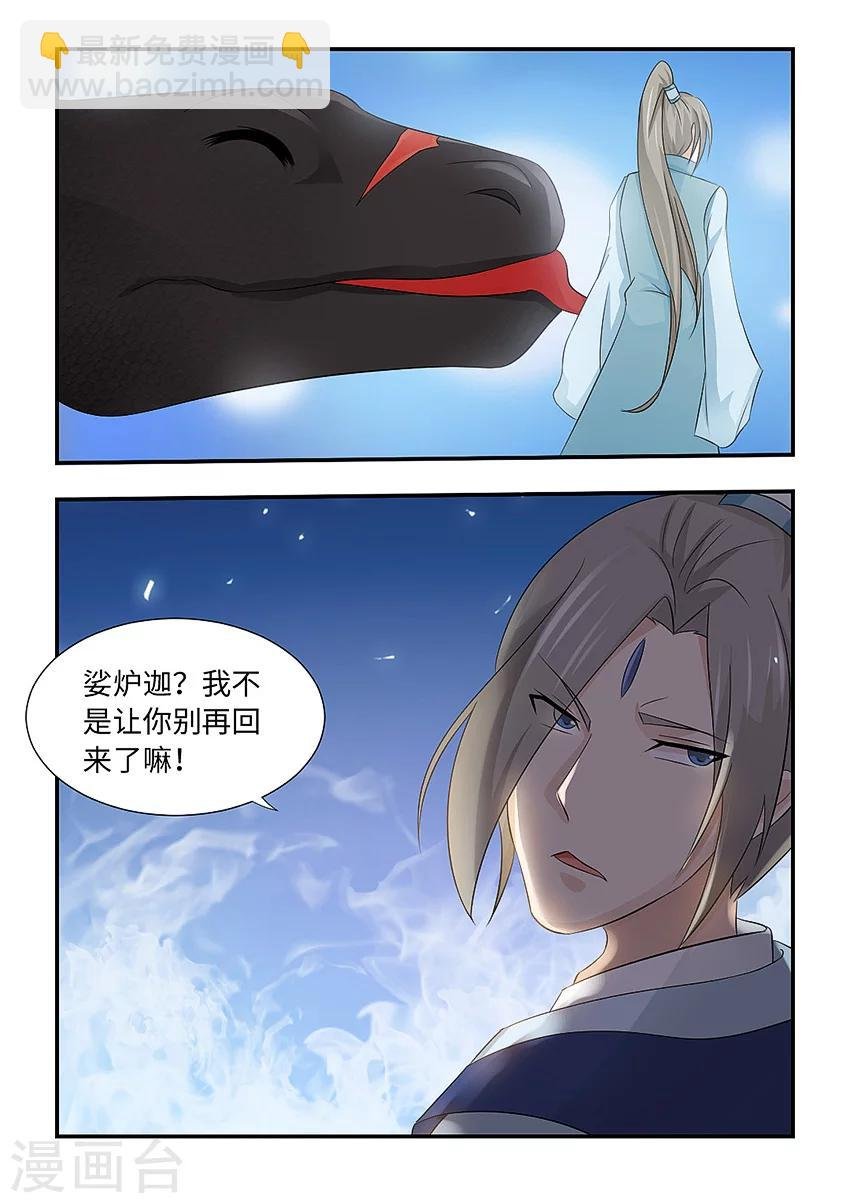 第101话 束手就擒