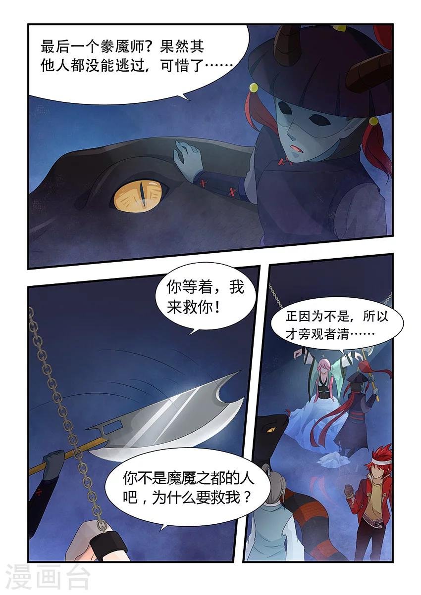 第102话 全死了