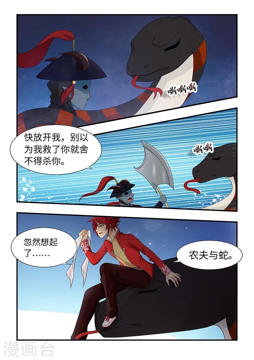 第103话 那我就成全你
