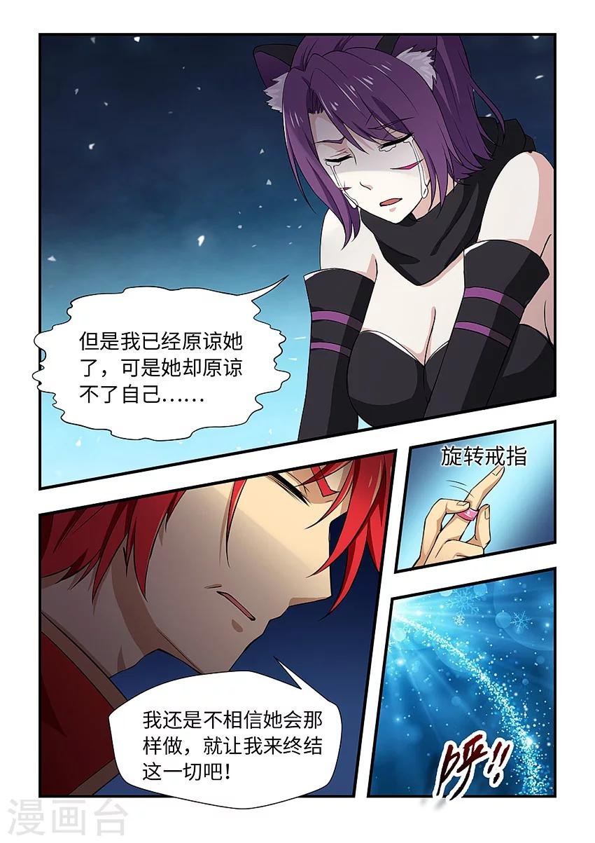 第105话 醒来吧