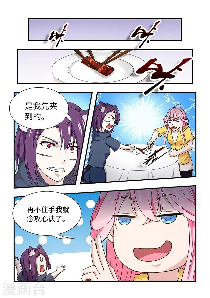 第105话 醒来吧