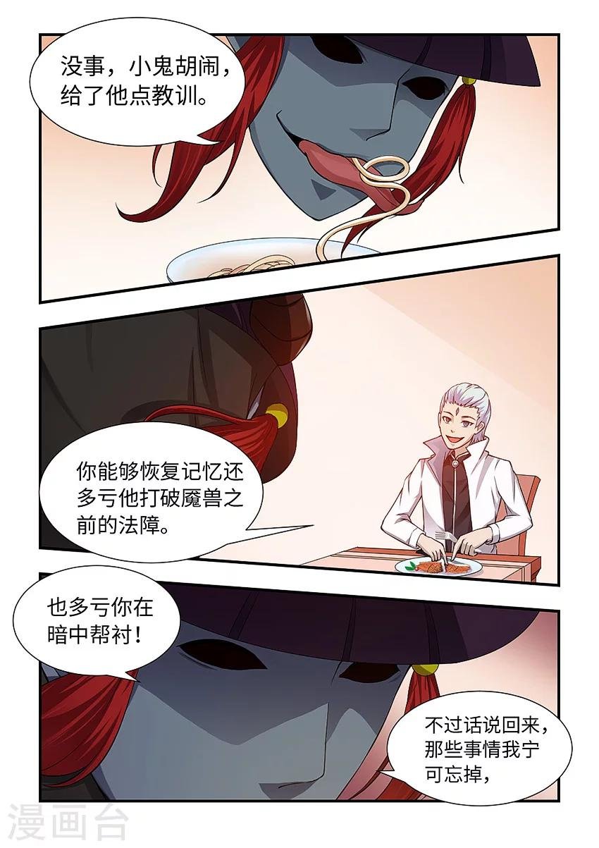第108话 扑街啦你