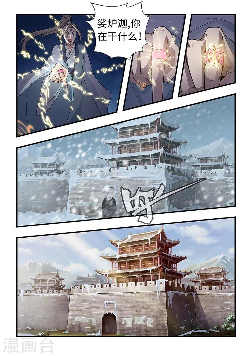 第108话 扑街啦你