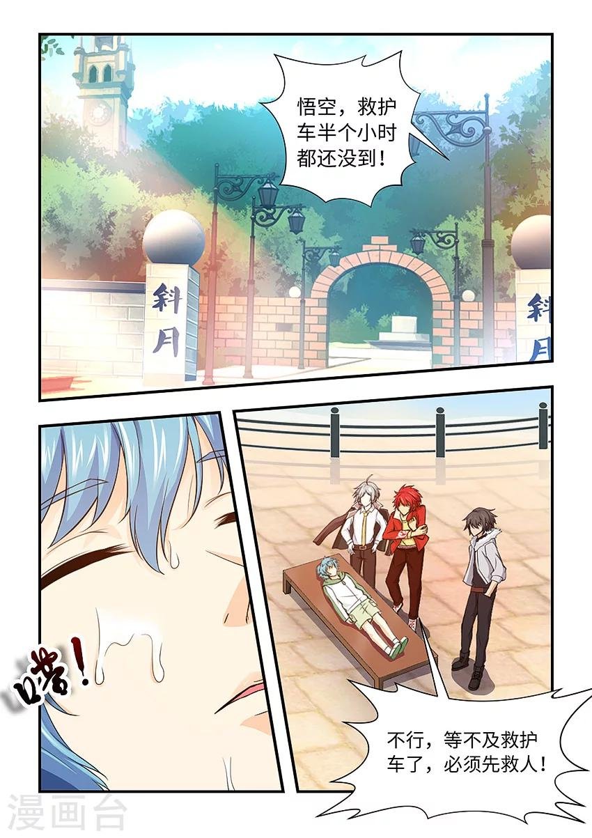 第110话 放开他让我来！