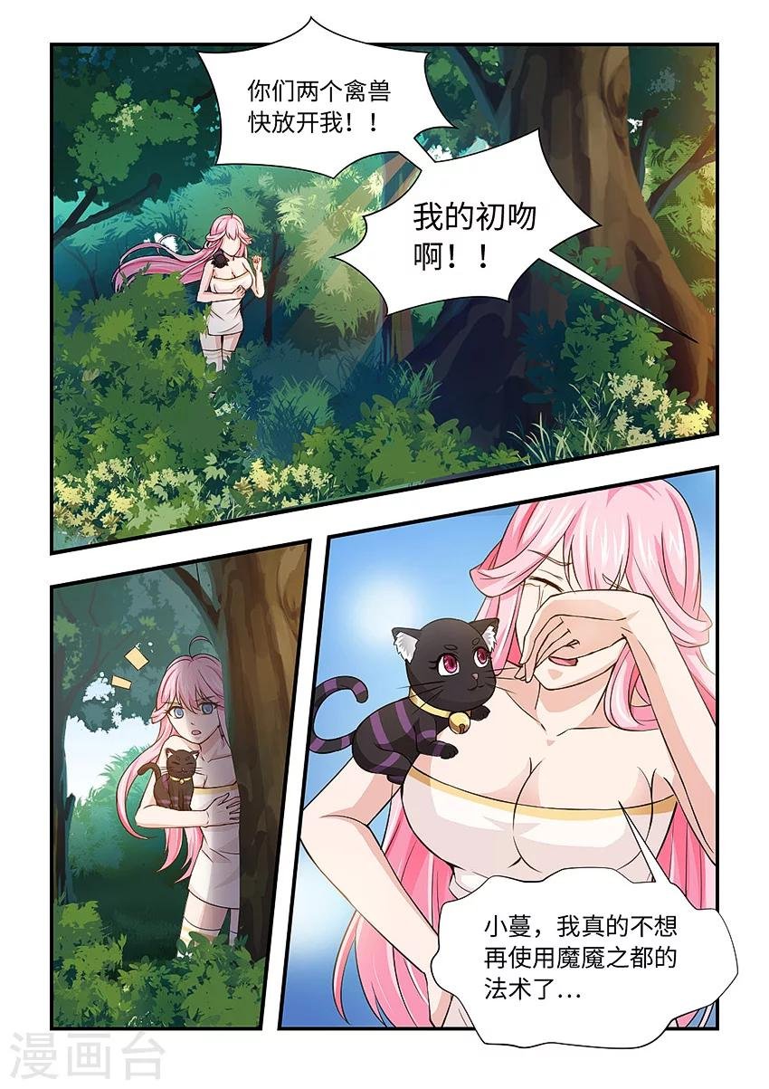 第110话 放开他让我来！