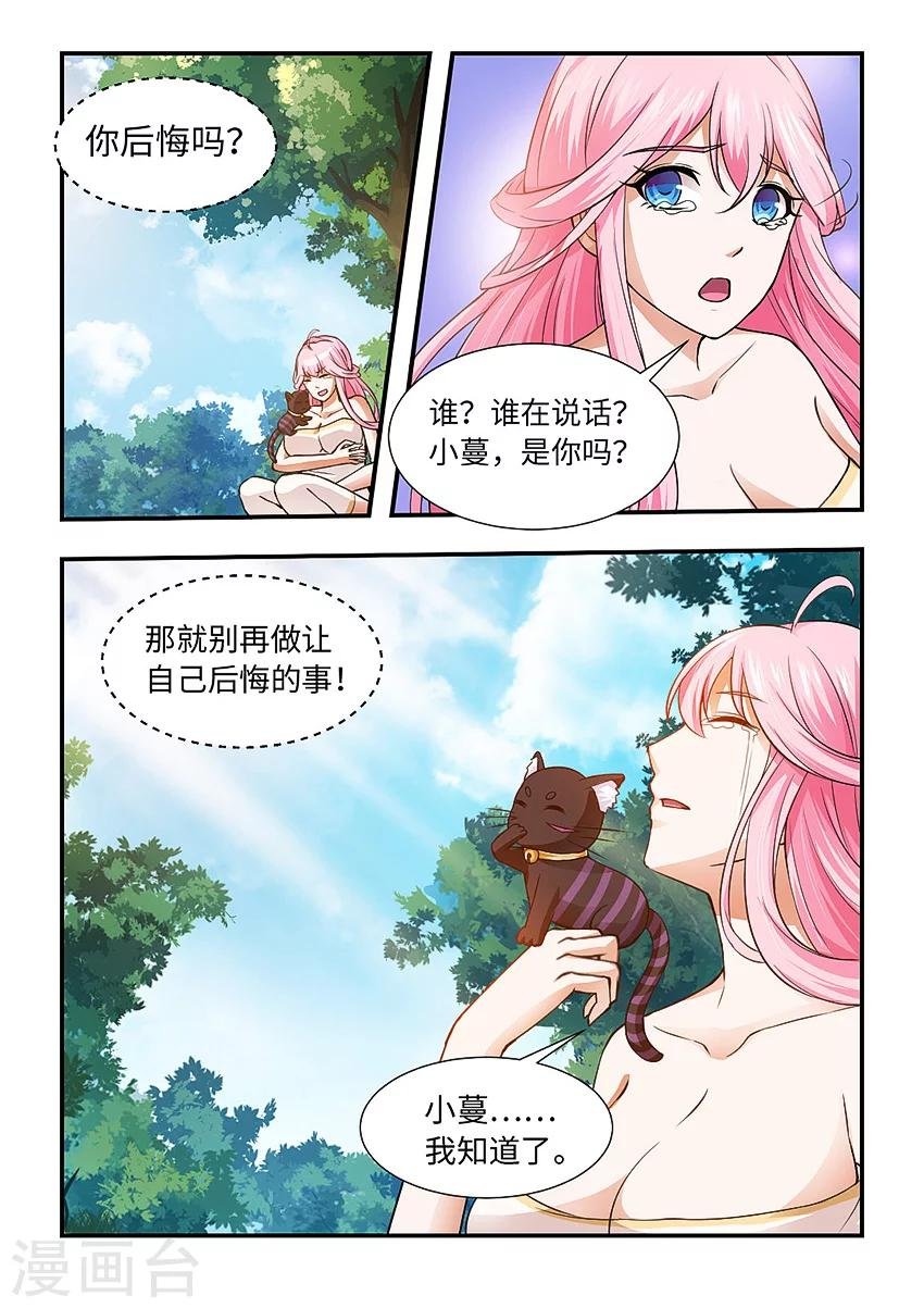 第110话 放开他让我来！