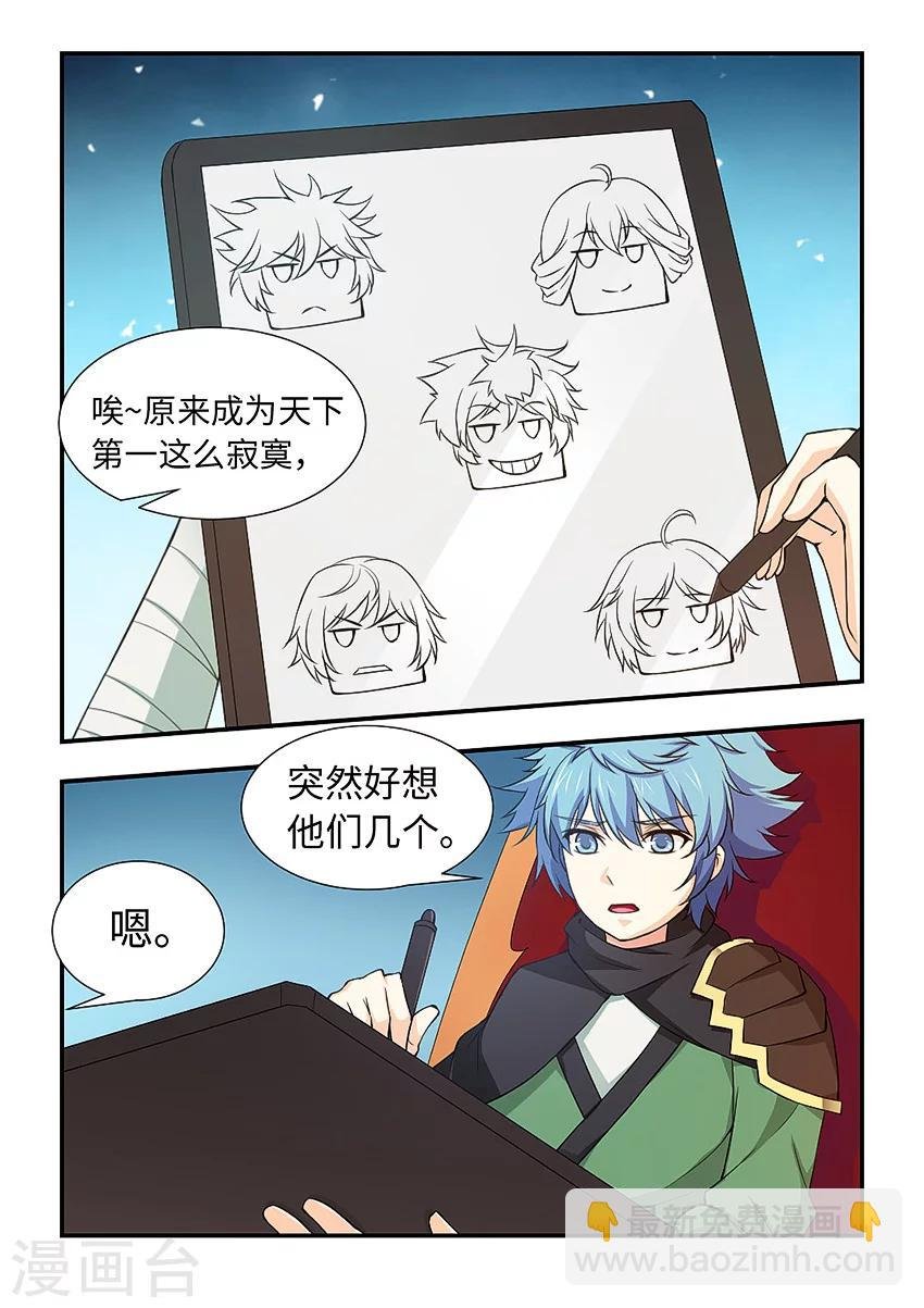 第111话 三千幻忆手