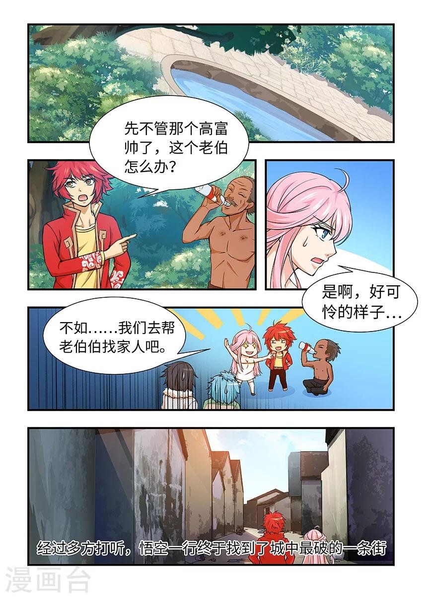 第114话 帮主