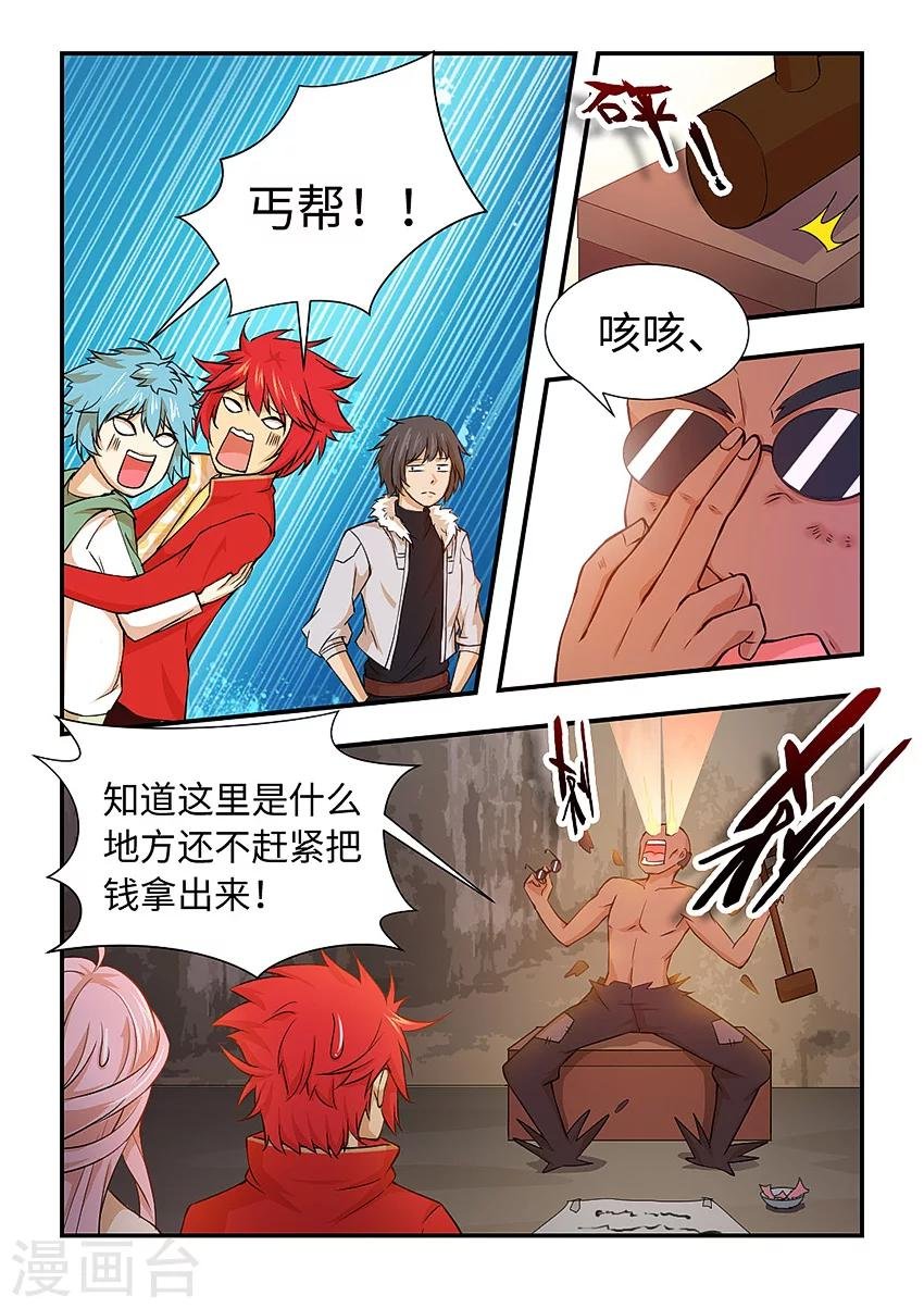第114话 帮主