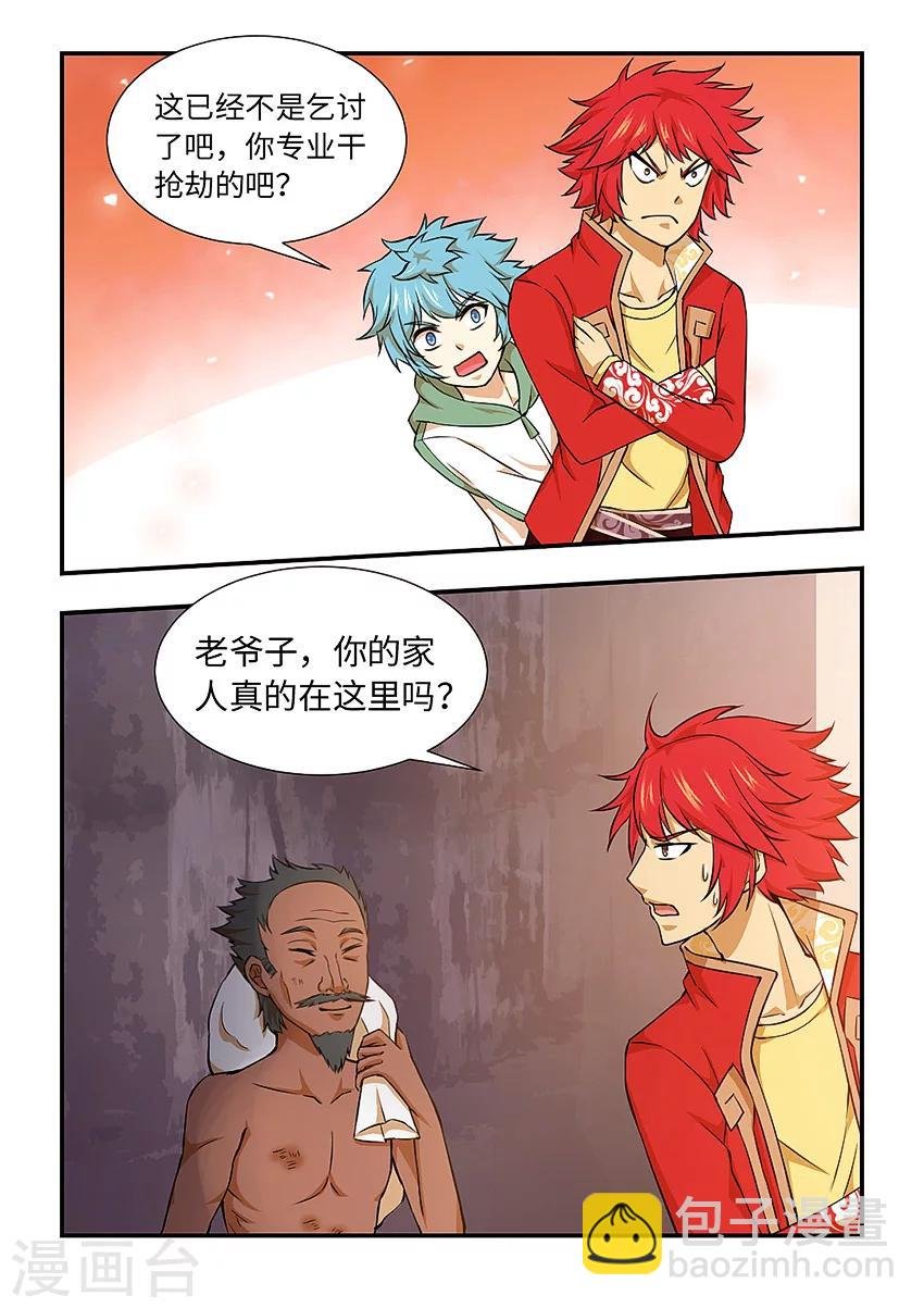 第114话 帮主