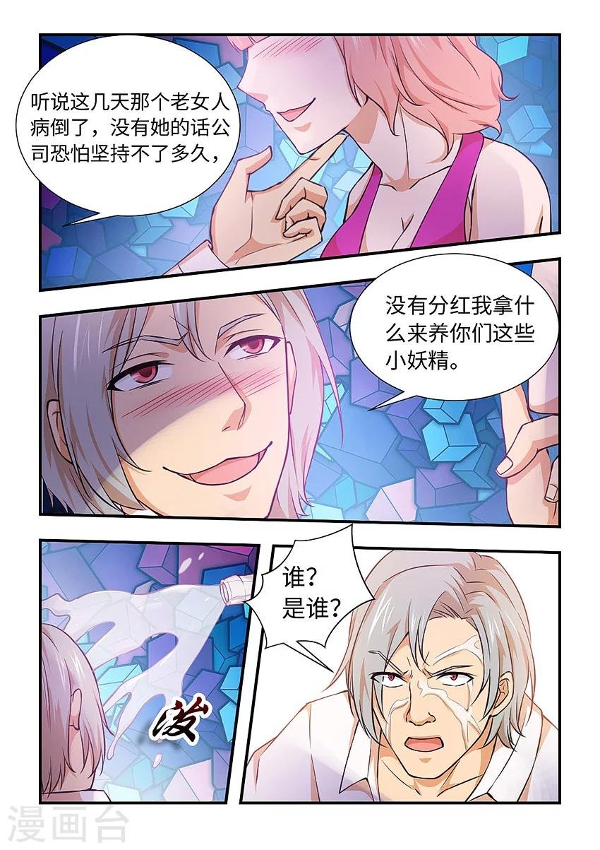 第115话 打折你的腿
