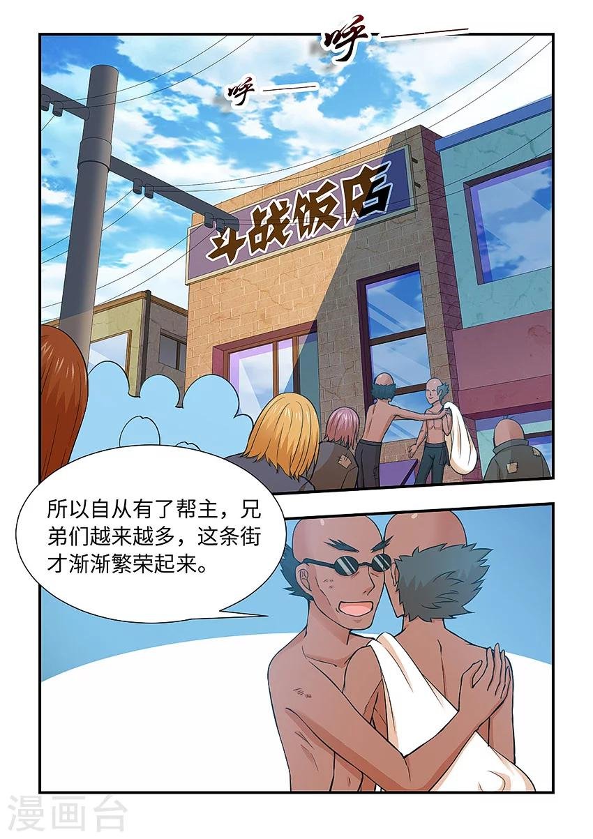 第115话 打折你的腿