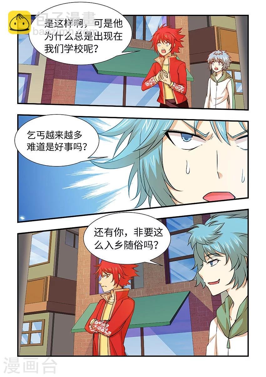 第115话 打折你的腿