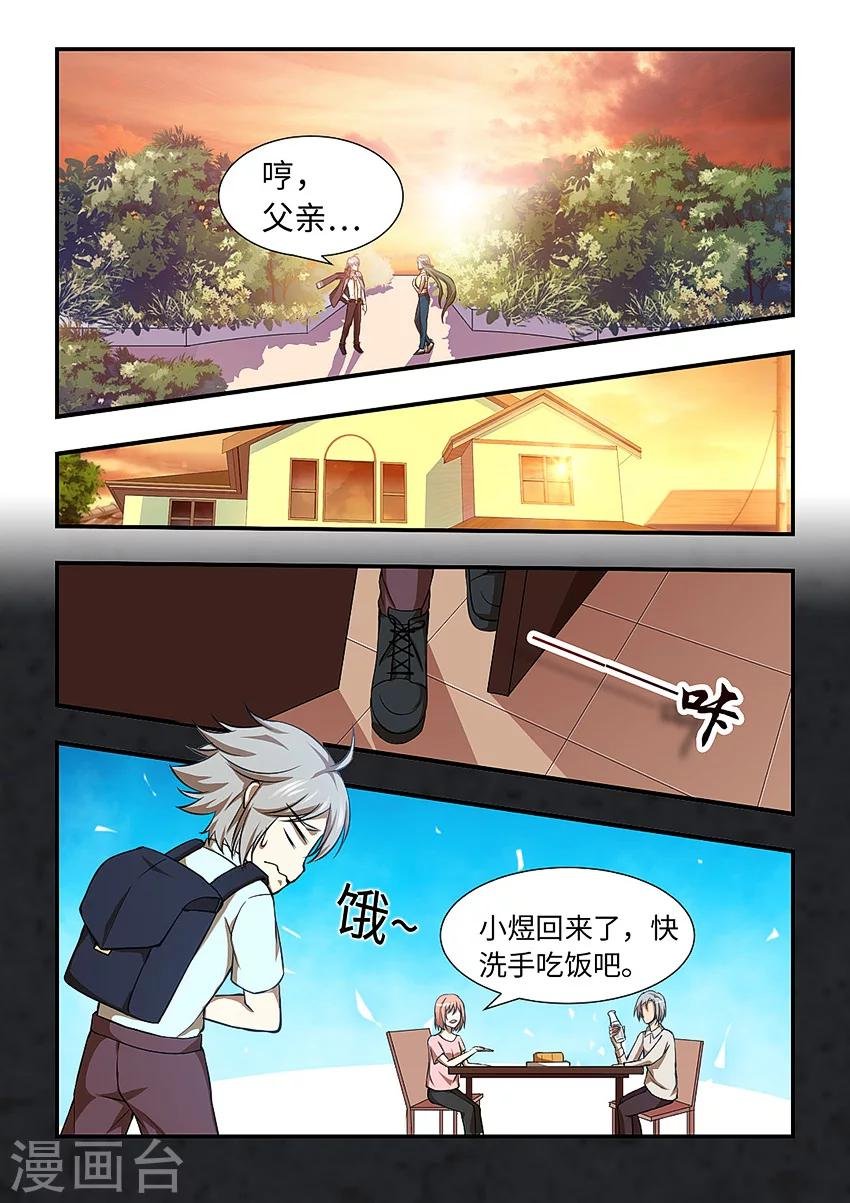 第117话 我不是为了钱