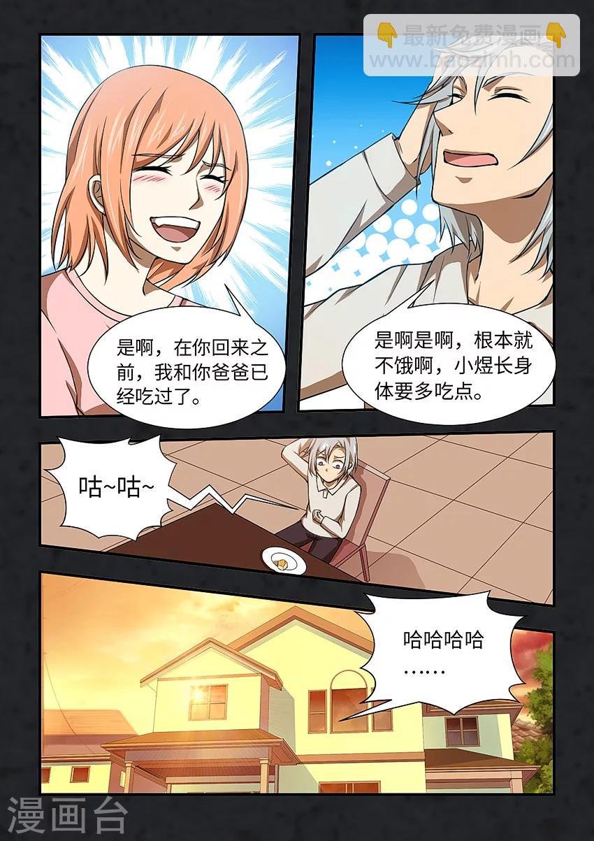 第117话 我不是为了钱